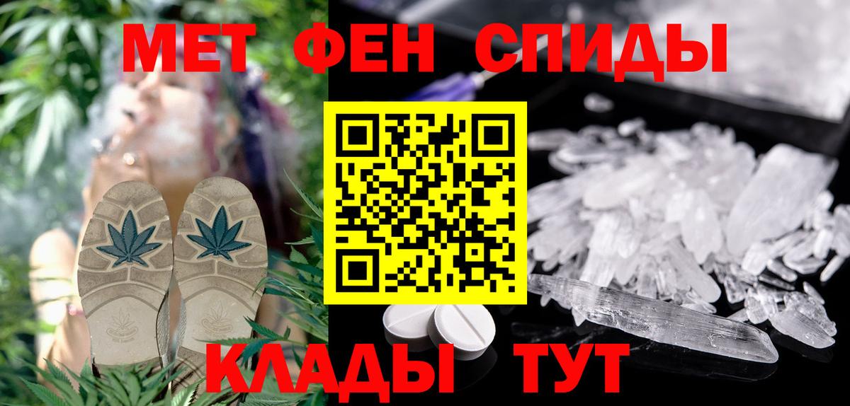 Тихорецк  Амфетамин VHQ  Вход с VPN 