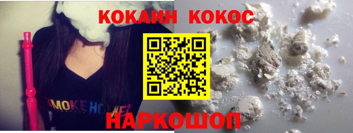 Кокаин 97%  КОКАИН Перу  Вход с VPN  Тихорецк 