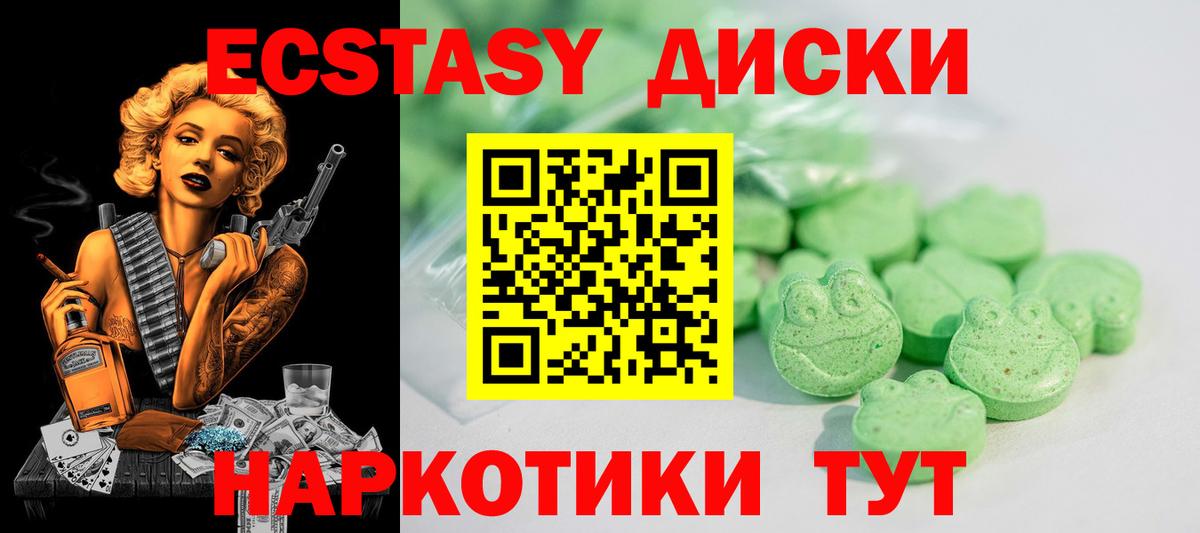Экстази Philipp Plein  Вход с VPN  Тихорецк  сколько стоит  Ecstasy 280 MDMA 