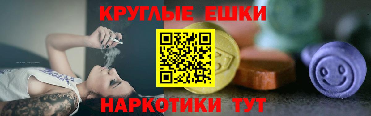 Экстази 300 mg Тихорецк