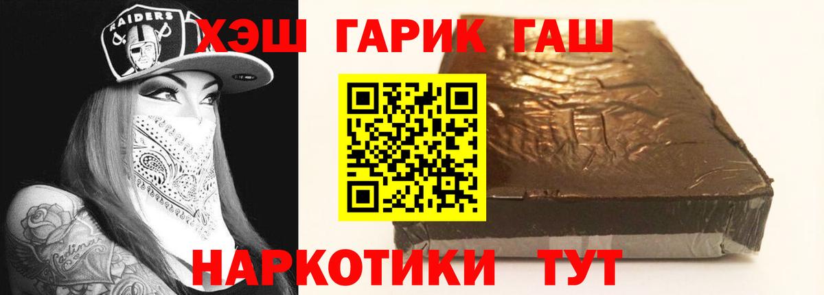 ГАШ hashish Тихорецк