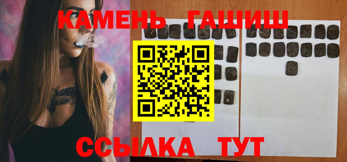 ГАШ убойный  ГАШ  ГАШИШ Premium  Тихорецк  Вход с VPN 