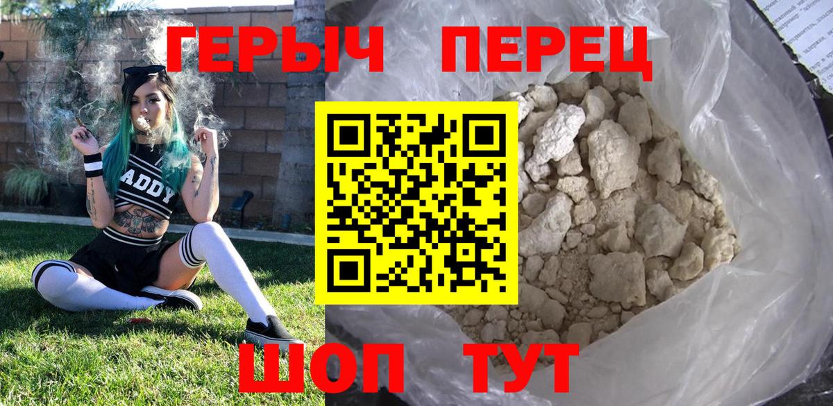 Героин белый Тихорецк