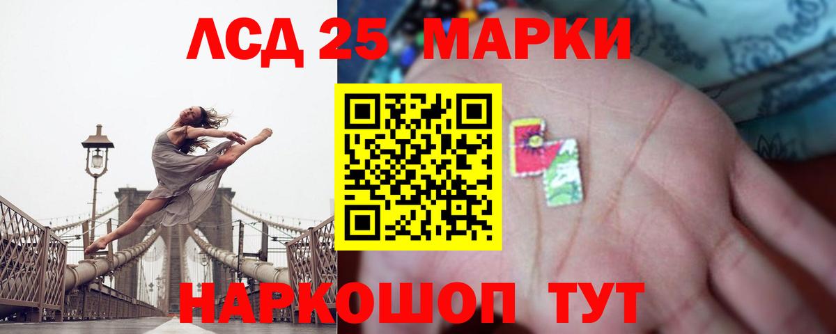 Лсд 25 экстази кислота Тихорецк