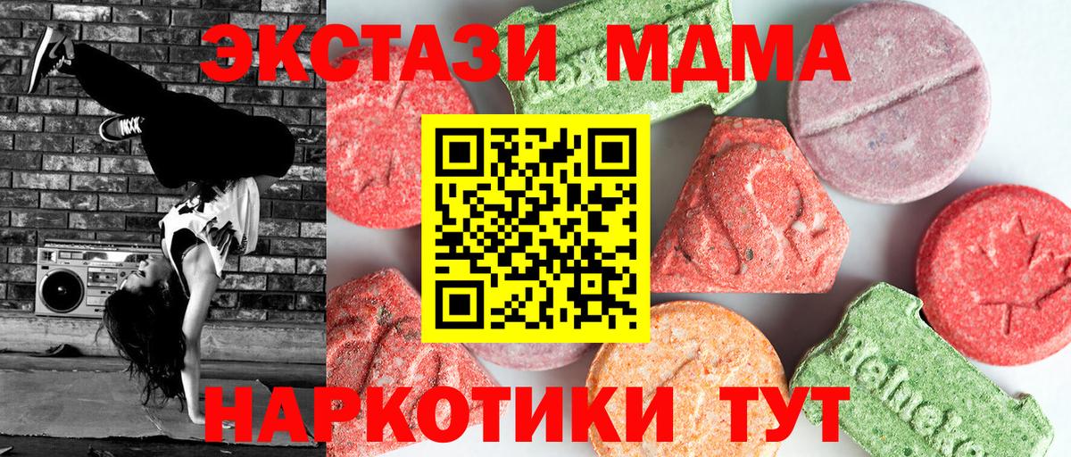 MDMA Molly  MDMA  Тихорецк  Вход с VPN  MDMA Molly 