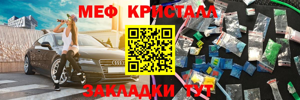 Мефедрон Тихорецк