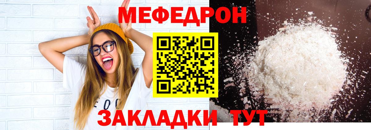 Тихорецк  МЕФ  Вход с VPN  Мефедрон mephedrone  Мефедрон 