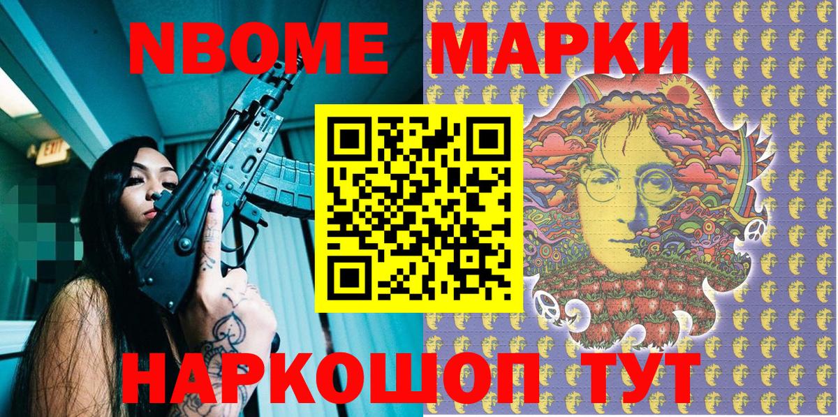 Марки 25I-NBOMe 1,8мг  Марки N-bome  Тихорецк  Вход с VPN 