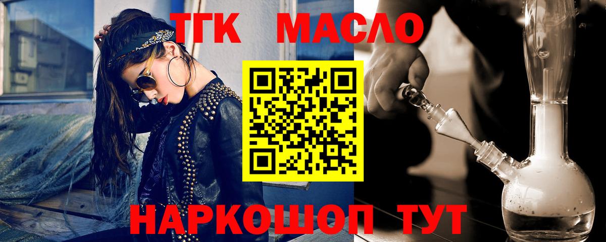 Дистиллят ТГК THC oil  Вход с VPN  Тихорецк 