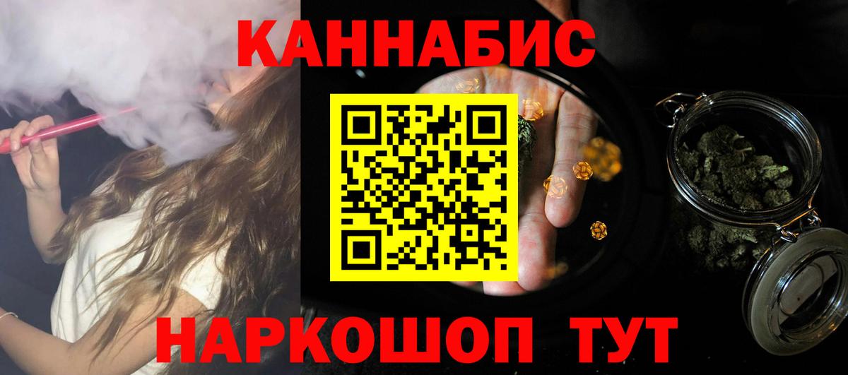 Каннабис White Widow  Вход с VPN  Каннабис гибрид  Тихорецк  Марихуана марихуана 